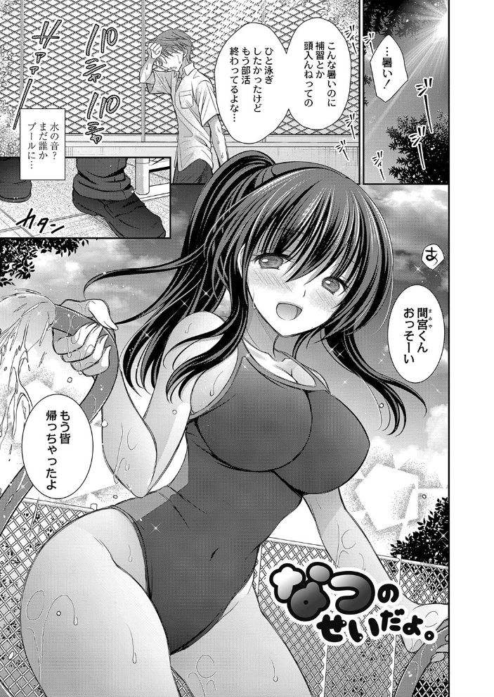 【エロ漫画】好きな娘のお姉さんと巨乳フェラで甘く溶かす夜のひととき【デジタル特装版! サンプル画像