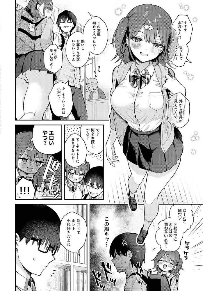 【エロ漫画】巨乳OLと同僚が職場で感じる中出し騎乗位の増幅！ サンプル画像
