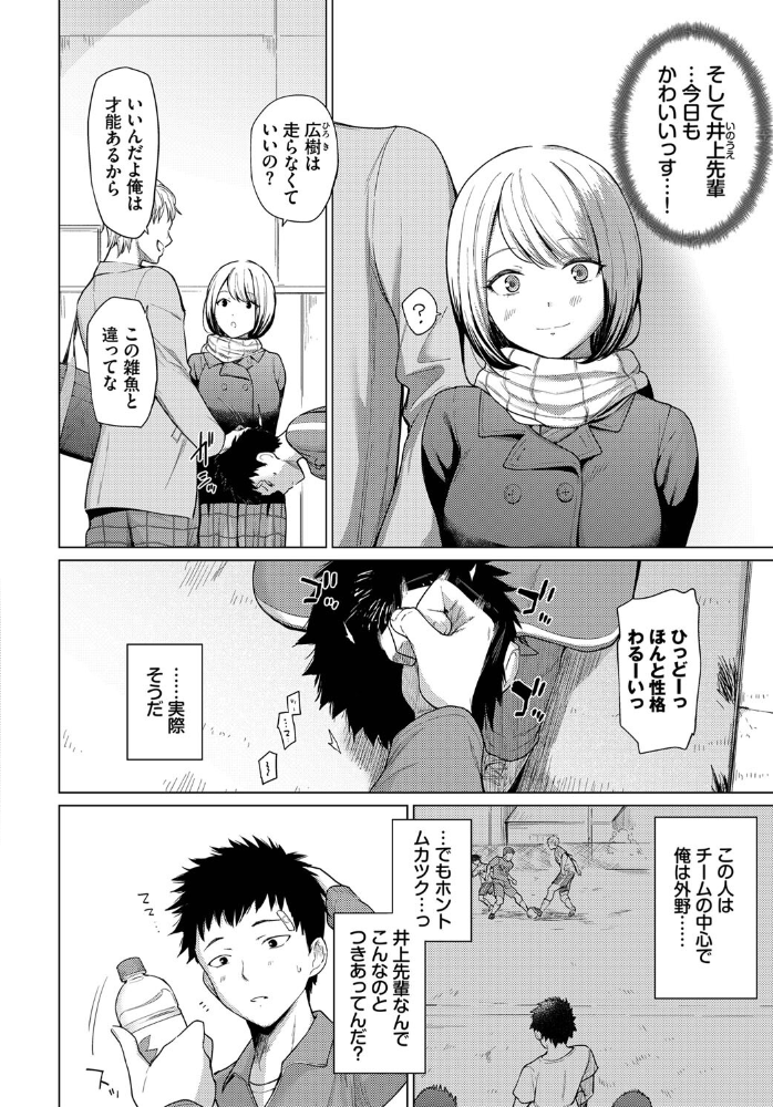 【エロ漫画】先輩の彼女を奪うべく部室で迫る美乳お姉さんと中出しフェラの背徳セックスｗ サンプル画像