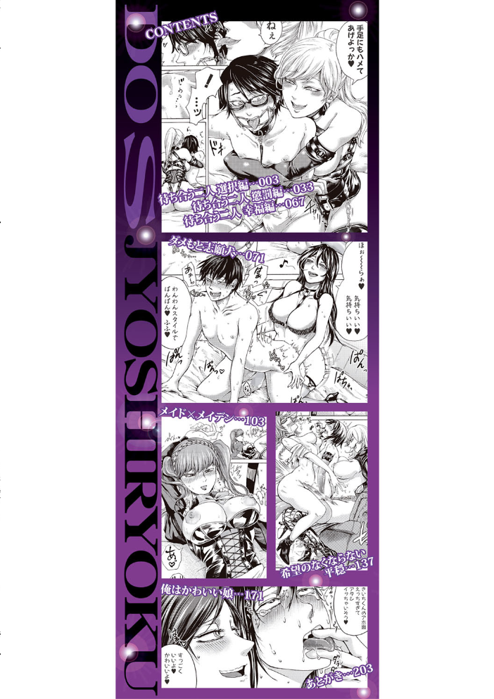 【エロ漫画】姉と妹が学校帰りに見せる欲望は止まらない、中出し系の甘い刺激と責め合うашаパイズリｗ サンプル画像