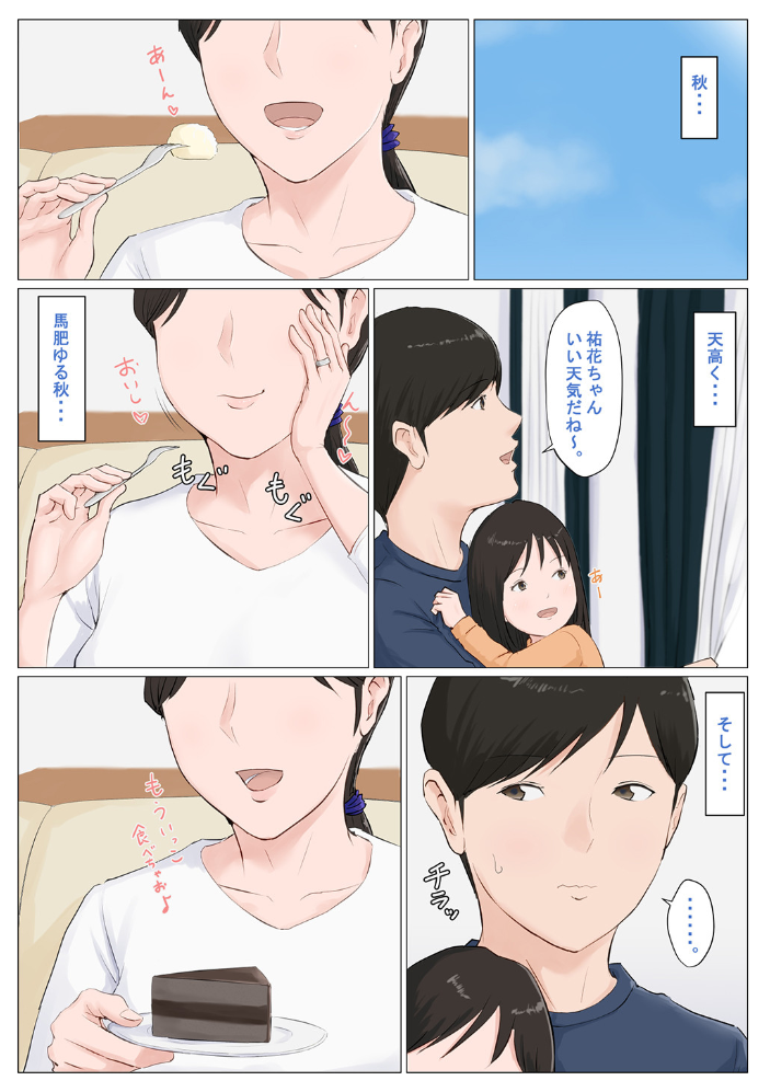 【エロ漫画】母の教えを胸に秘めた人妻熟女が中出しパイズリで密会する♡巨乳が揺れる夜の誘惑!! サンプル画像