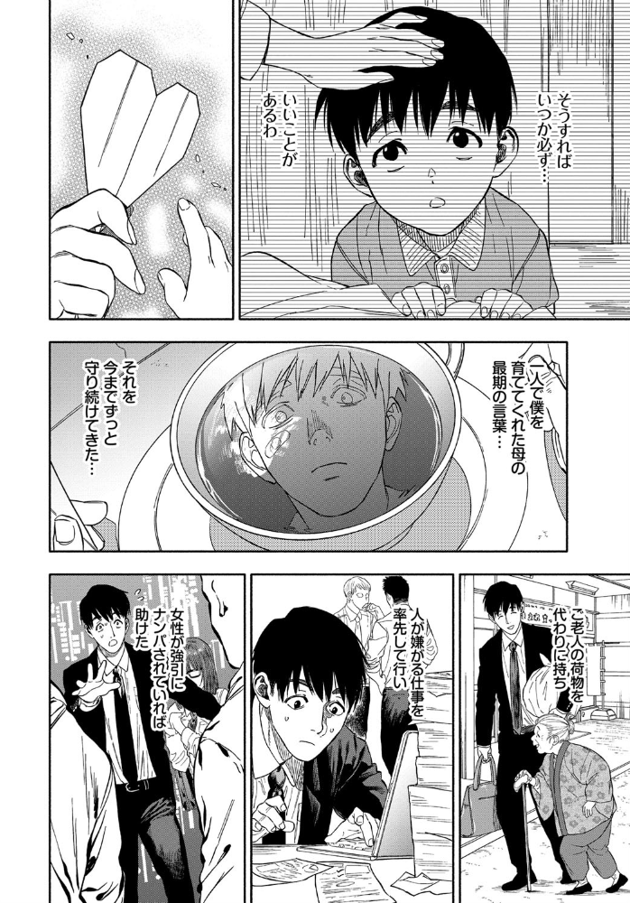 【エロ漫画】彼女が僕に微笑む瞬間 ギャル巨乳と中出し 騎乗位で迫る夜の誘惑! サンプル画像