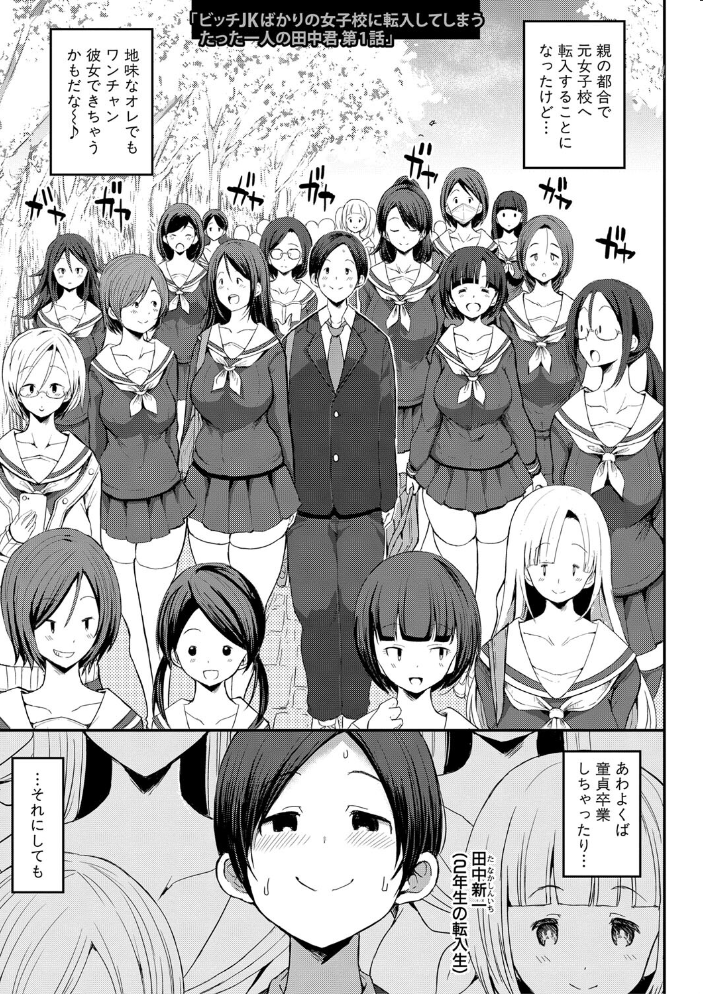 【エロ漫画】巨乳ギャルたちとハーレムを作る中出しフェラと潮吹きの露出プレイ【デジタル特装版w サンプル画像