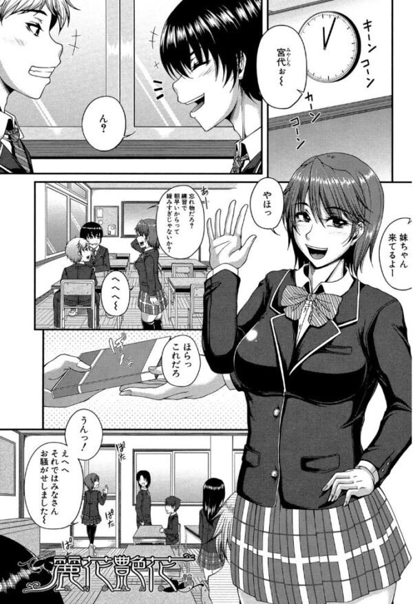 【エロ漫画】義母と義妹の巨乳熟女たちと中出しまで徹底開放セックスｗ サンプル画像
