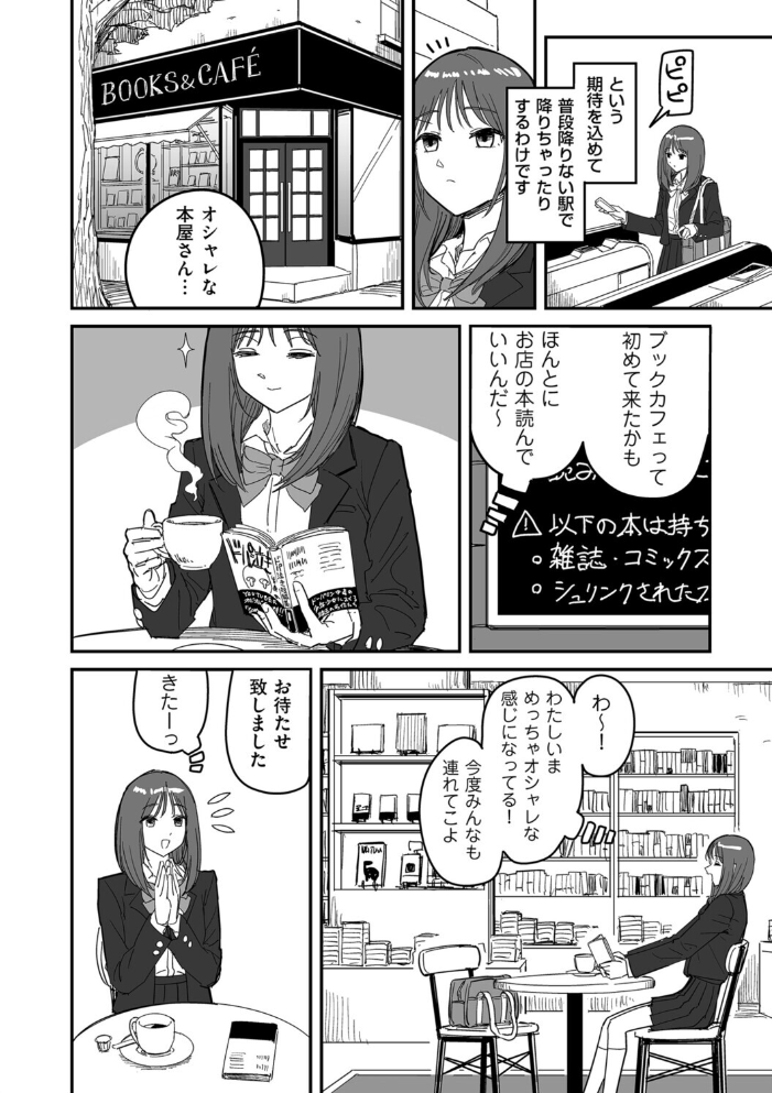 【エロ漫画】美乳美少女が私の“推し”に一途に絡むラブホテルでの密かな情が崩壊する話を描くｗ サンプル画像