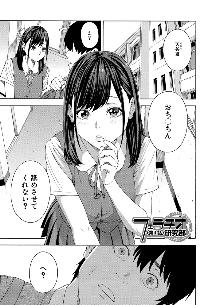 【エロ漫画】女教師ハーレムの中出しフェラとごっくんをねだる複数プレイの夜ｗ サンプル画像