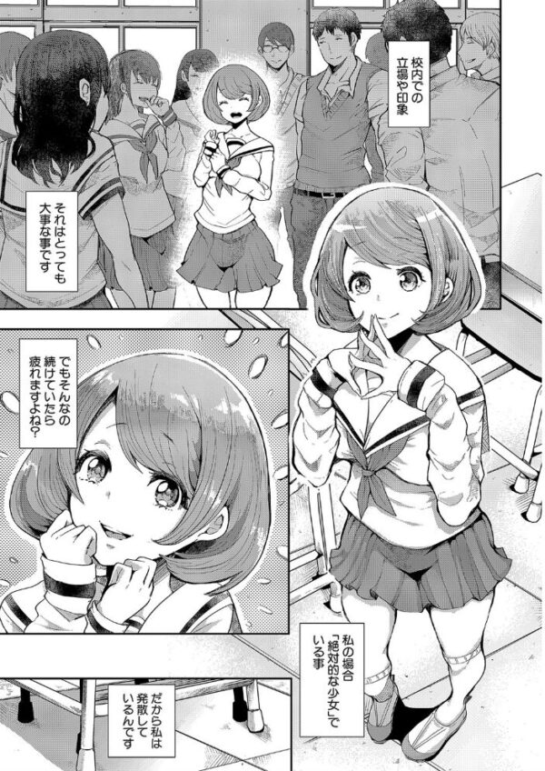 【エロ漫画】彼女の巨乳と従兄の秘密の関係を教室で初めて知る瞬間w サンプル画像