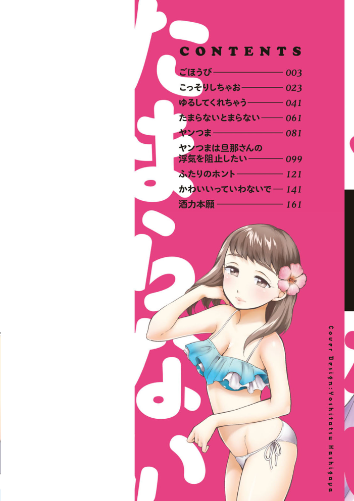 【エロ漫画】体育会系美女と文系男子のエッチな開発実験!癒しとギャップが生む欲望の数々w サンプル画像