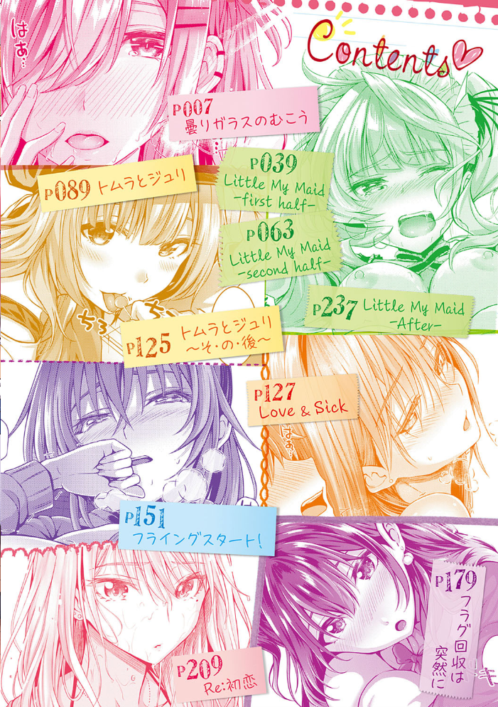 【エロ漫画】美少女ウェイトレスとツンデレ主人公の初恋エッチ、甘く崩れる夜のはじまりw サンプル画像