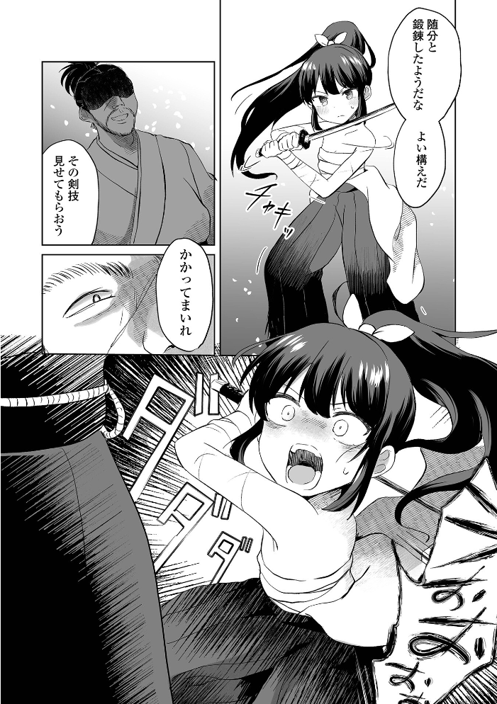 【エロ漫画】少女剣士と仇の追跡、屈辱と羞恥に染まる夜の戦い—残虐表現は避けつつ敗北と反撃を描く物語！ サンプル画像