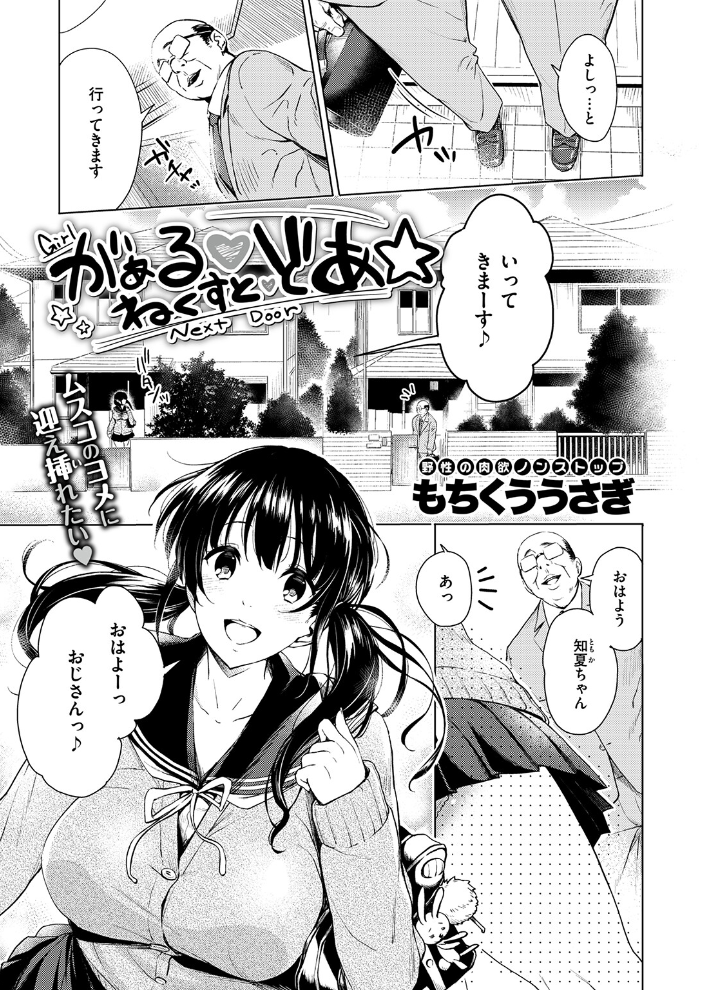 【エロ漫画】巨乳美少女と二人きりの家で密着マッサージからのフェラと手コキ、中出しへと続く初めての夜ｗ サンプル画像