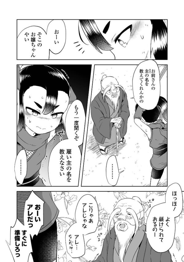 【エロ漫画】拘束されるくノ一が敵の拷問地獄から逃れられず支配の快楽に落ちていく夜の戯れ サンプル画像