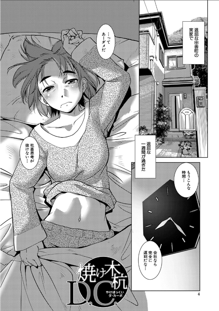 【エロ漫画】 ふたなり濃厚孕ませ愛 サンプル画像