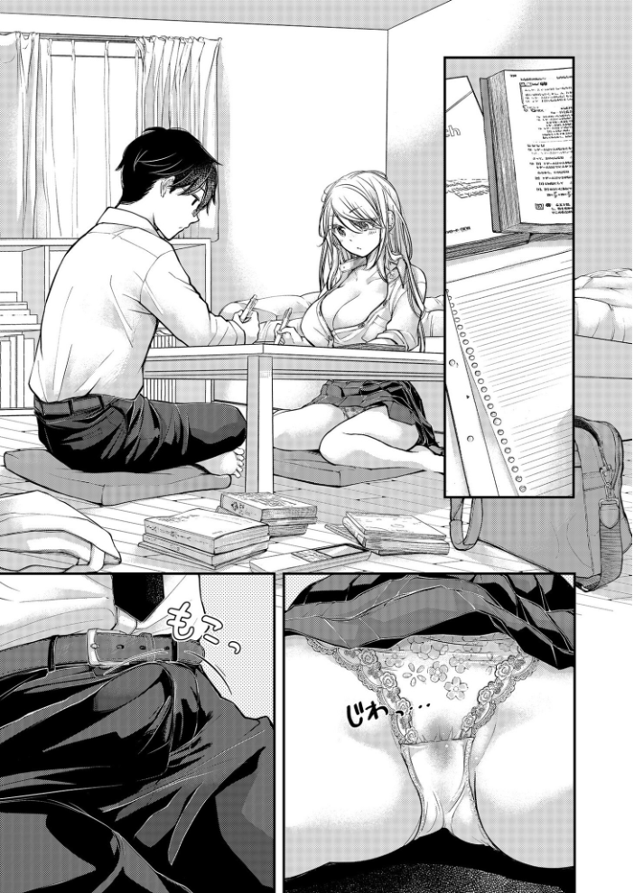 【エロ漫画】 クラスで1番のボスギャルは僕の前だけかわいいえっちな幼なじみ(8)【18禁】 サンプル画像