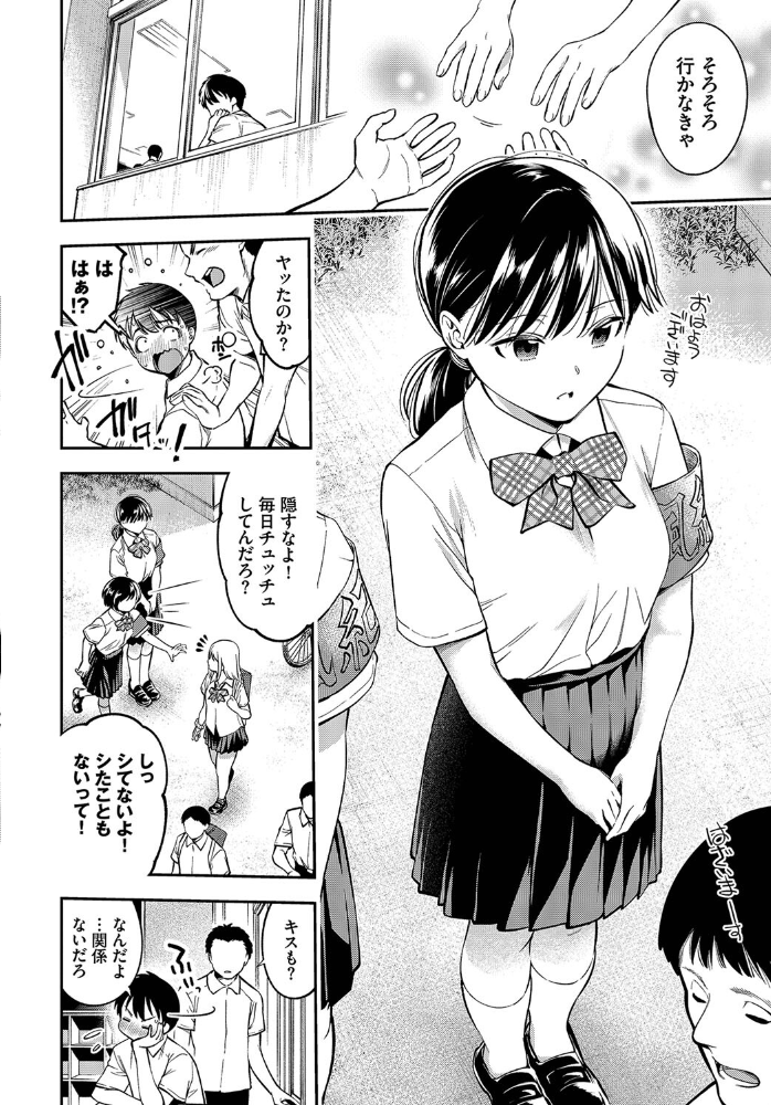 【エロ漫画】 2人でヤりたいこと サンプル画像