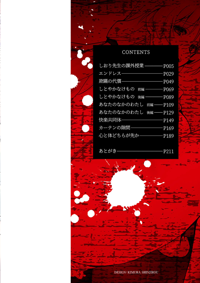【エロ漫画】寝取られ系女教師とOLが複数人で堕ちる、巨乳美乳の中出しフェラと騎乗位の乱交ハーレムw サンプル画像