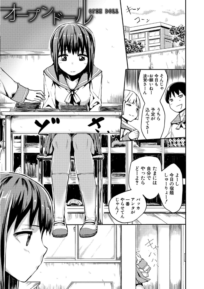 【エロ漫画】快感に満ちた内向的な女子が魅了される催眠級の媚薬プレイと中出し騎乗位へと堕ちていく話 サンプル画像