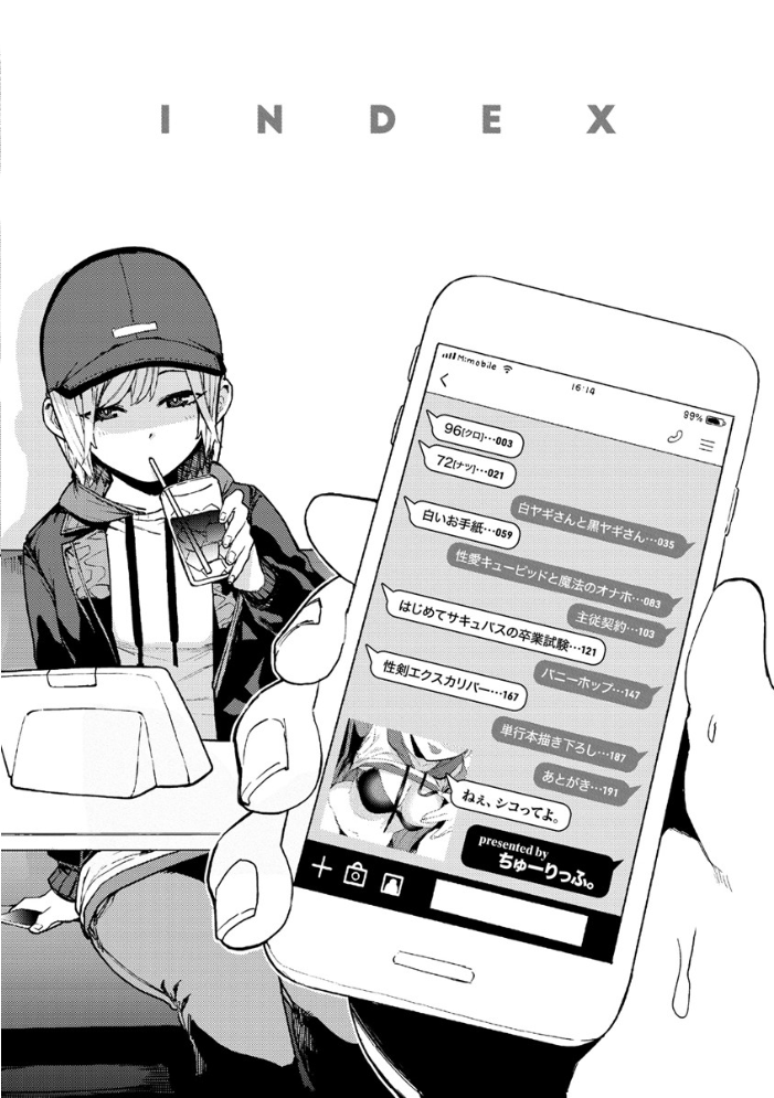 【エロ漫画】姉と妹とギャルの巨乳美乳女子が中出しフェラとパイズリを連続して楽しむ密室露出プレイ！ サンプル画像