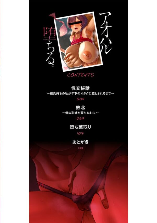 【エロ漫画】彼女たちの巨乳が崩す誓いと友情の夜、寝取られの背徳に堕ちる瞬間を味わうw サンプル画像
