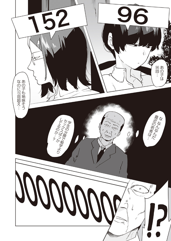【エロ漫画】巨乳美少女とフェラで堕ちる瞬間を見逃さない中出しハプニングw サンプル画像