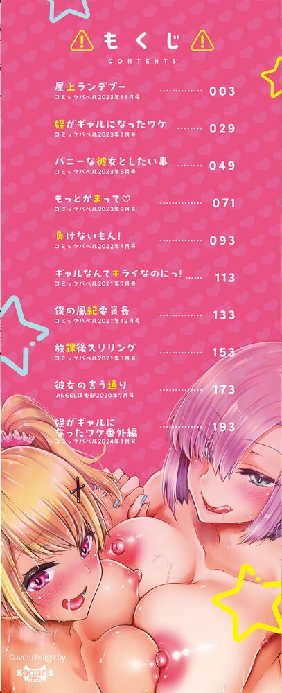 【エロ漫画】寝取られギャルの巨乳を奪われる夜、彼女たちの中出しフェラと騎乗位が止まらない【デジタル特装版】の謎と快楽w サンプル画像