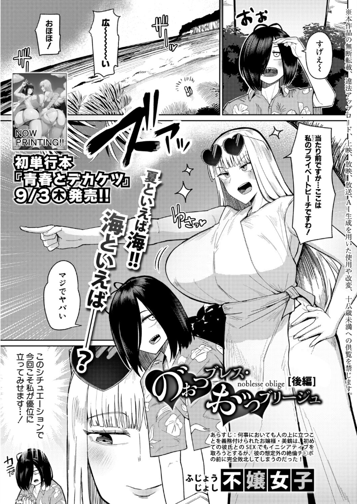 【エロ漫画】 COMIC真激2026年10月号 サンプル画像