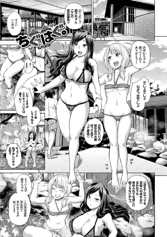 【エロ漫画】巨乳美少女が彼女と楽しむフェラとパイズリの中出し騎乗位ムフフな夜w サンプル画像