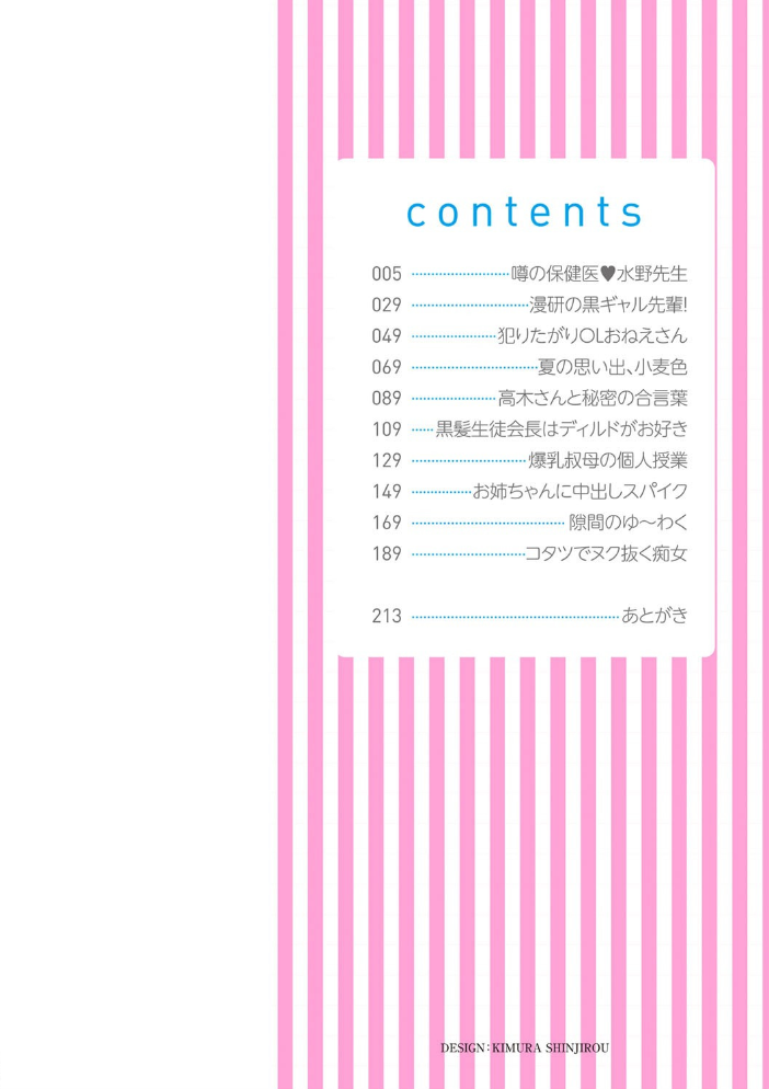 【エロ漫画】美巨乳のギャル姉とOLが迫るパイズリと騎乗位で快感に溺れる夜のオフィス事情ｗ サンプル画像