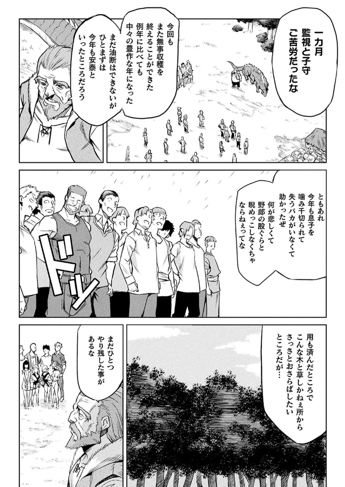 【エロ漫画】寄生樹の最終話を巡り、獣耳の美少女たちと淫らな儀式に沈む夜の闇ｗ サンプル画像