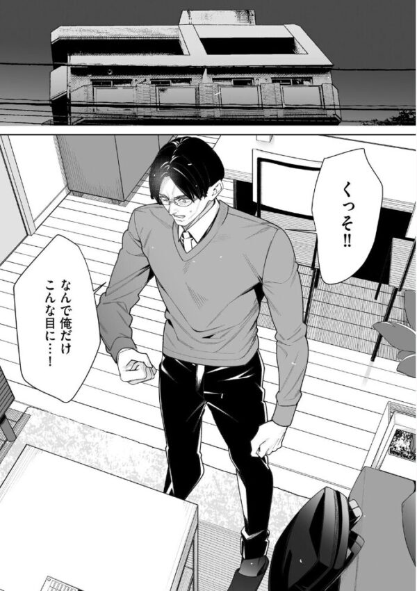 【エロ漫画】人妻OLが職場の闇と密会する、復讐と色気が交差する夜の毒と快楽w サンプル画像