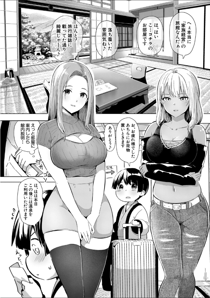 【エロ漫画】おっとりお姉さんと黒ギャルお姉さんが温泉で巨乳を挟んで誘う甘い夜のハーレム性処理w サンプル画像