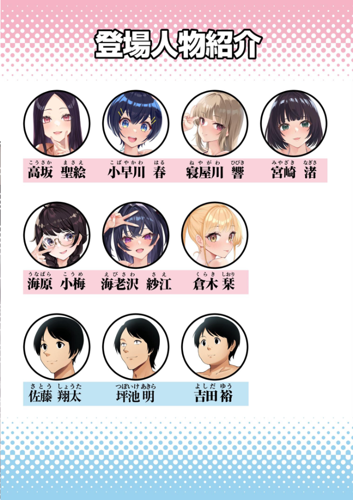 【エロ漫画】受験仲間10人で沖縄旅行 中出しと野外Hをめぐる夜のヤリ旅物語ｗ サンプル画像