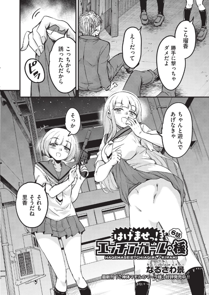【エロ漫画】OLとハーレムで描く中出しと騎乗位 拘束プレイに溺れる夜の職場状況ｗ サンプル画像