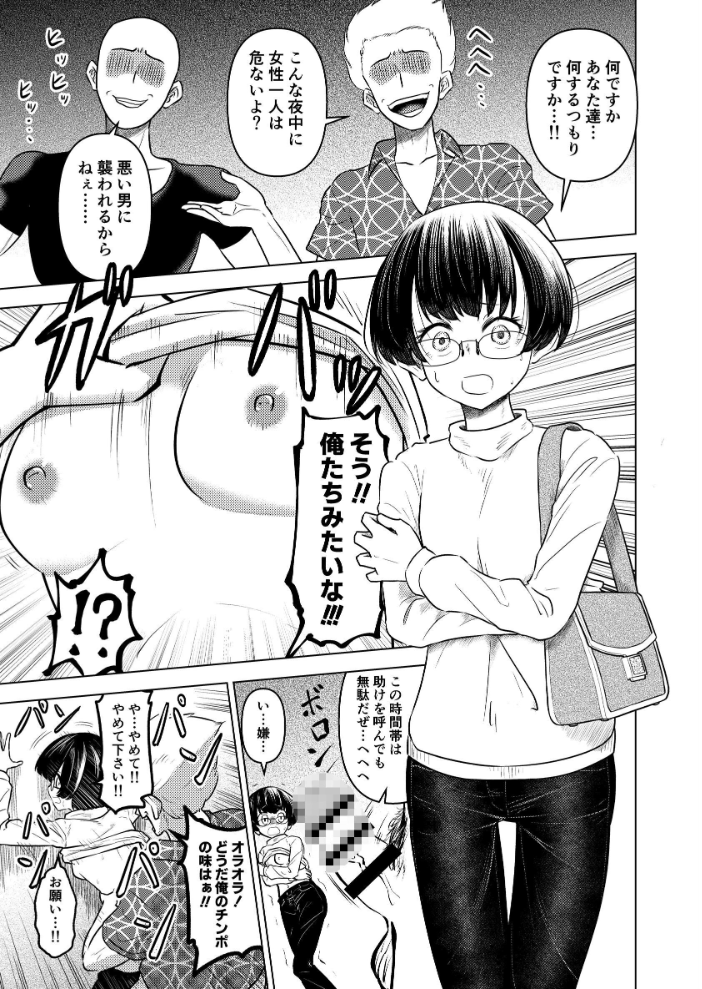 【エロ漫画】おとなしい女学生が、イチャラブセックスを通じて成長する夜の闘いw サンプル画像