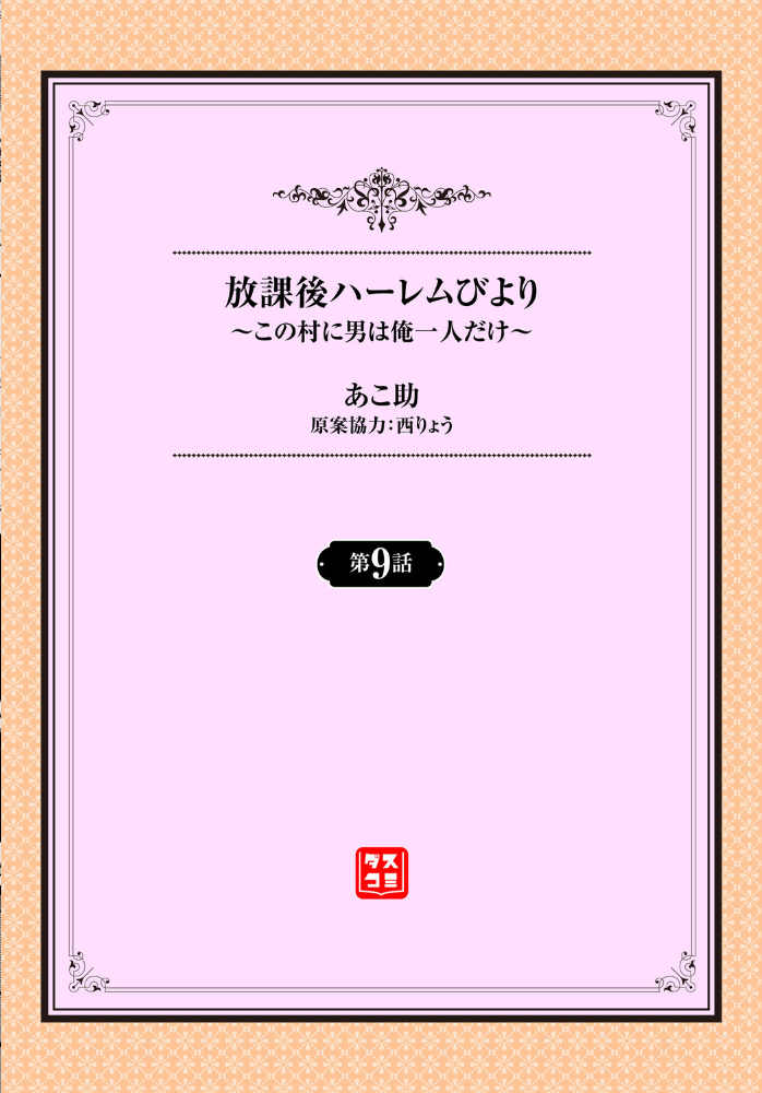 【エロ漫画】異世界の美乳ハーレム温泉で巨乳美人を中出し潮吹きして満たす極上マッサージ劇! サンプル画像