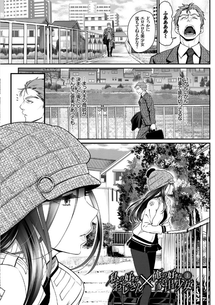 【エロ漫画】美乳の美少女と一途な男が紡ぐ同居エロス 中出しと濃密な愛欲を誓う夜ｗ サンプル画像