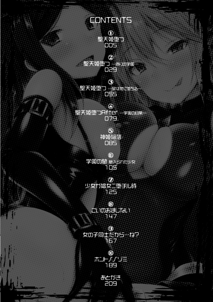 【エロ漫画】巨乳美少女と彼女の友達が中出しパイズリをし合う濃密な夜の三人プレイ!! サンプル画像