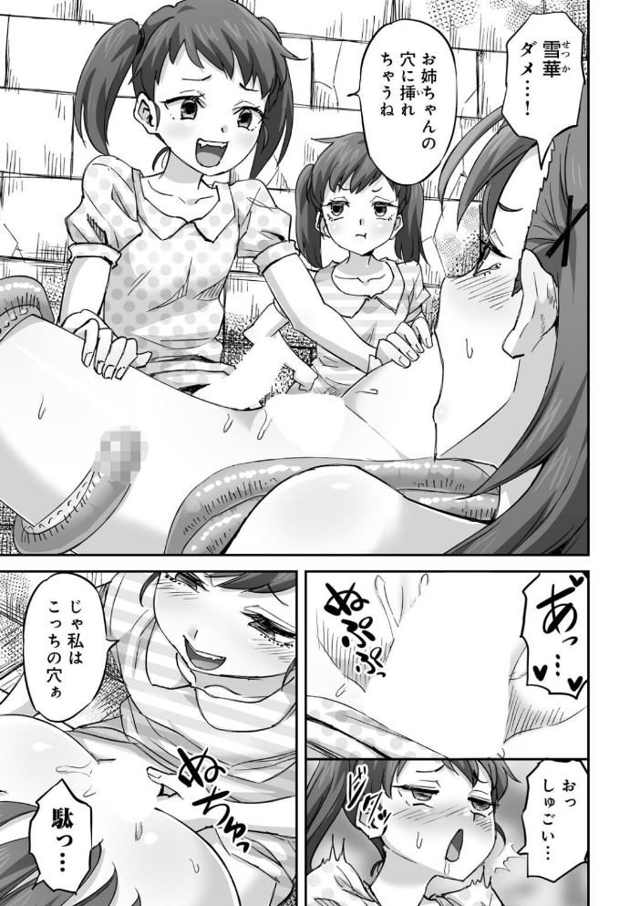【エロ漫画】巨乳美少女たちと彼女の友達が初めての夜にフェラと騎乗位で中出しを試す物語！！ サンプル画像