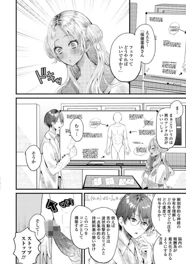 【エロ漫画】強めギャルと彼女のフェラで中出しを狙う一夜の潮吹きハーレムデート! サンプル画像