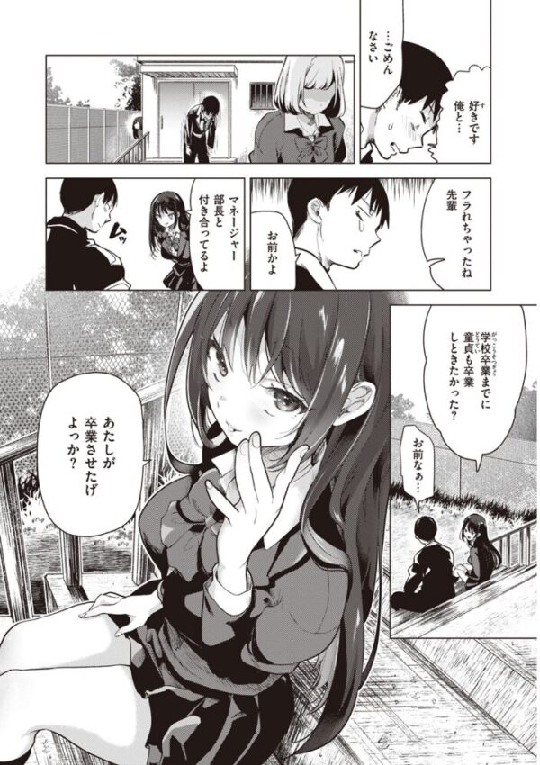 【エロ漫画】先輩OLの後輩と密かな恋とフェラで深まる夜の手扱い♡をじっくり楽しむ サンプル画像