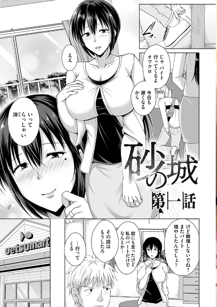 【エロ漫画】家族の痴態を覗く息子と母の背徳ハーレム、巨乳の彼女たちに翻弄される夜の手コキ中出しw サンプル画像
