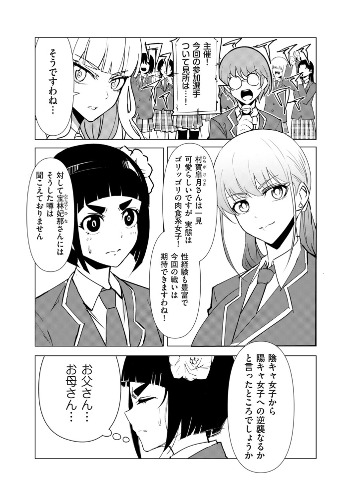 【エロ漫画】女子校生たちが制服姿で騎乗位を披露する中出しプレイ、彼女たちの美乳が火を噴く美少女学園の秘密イベント サンプル画像