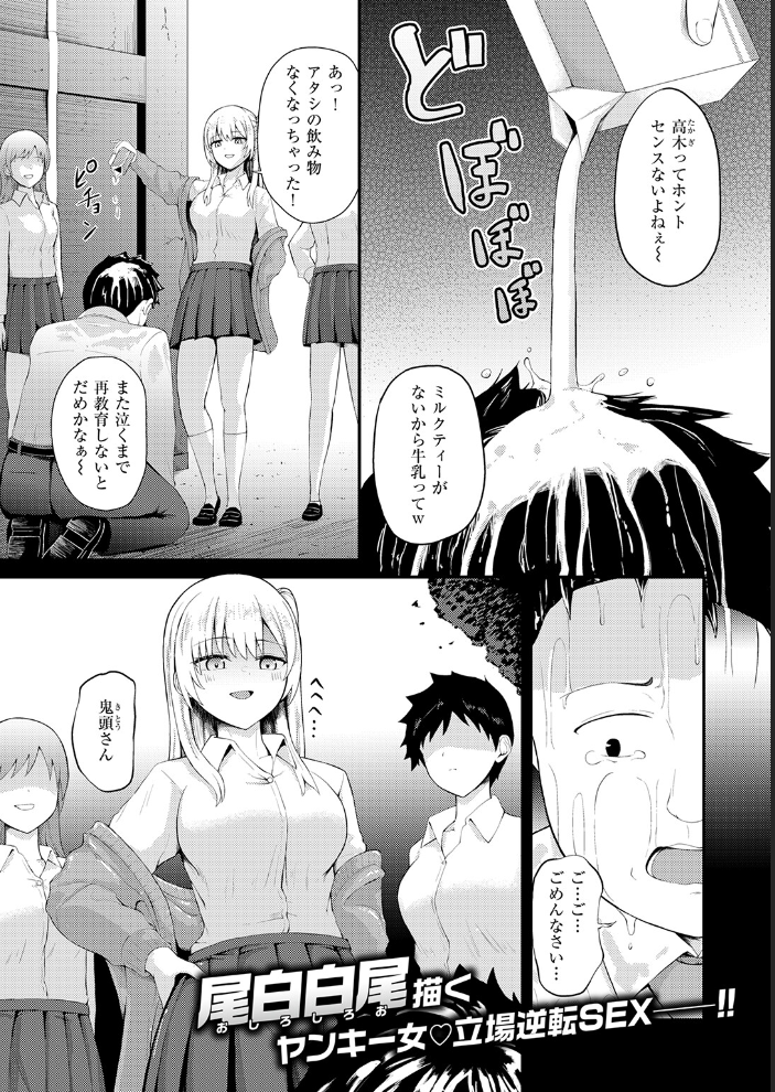 【エロ漫画】復讐診察室の元ヤン人妻が僕を忘れられず…中出しと潮吹きに堕ちる不倫の夜w サンプル画像