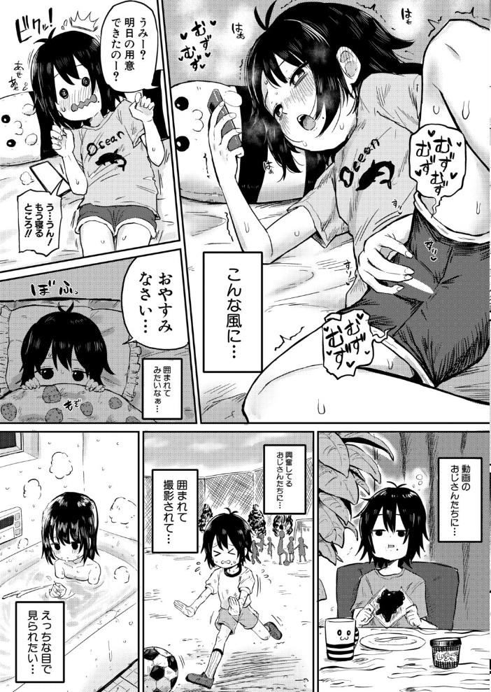【エロ漫画】羞恥にまみれるコスプレ美少女とオトナたちの撮影会、中出しも許される終幕へw サンプル画像