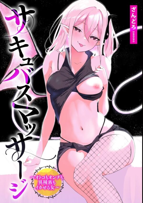 【エロ漫画】巨乳の美人妻と同居人がふたりきりで密室プレイを楽しむ中出し騎乗位の夜w サンプル画像