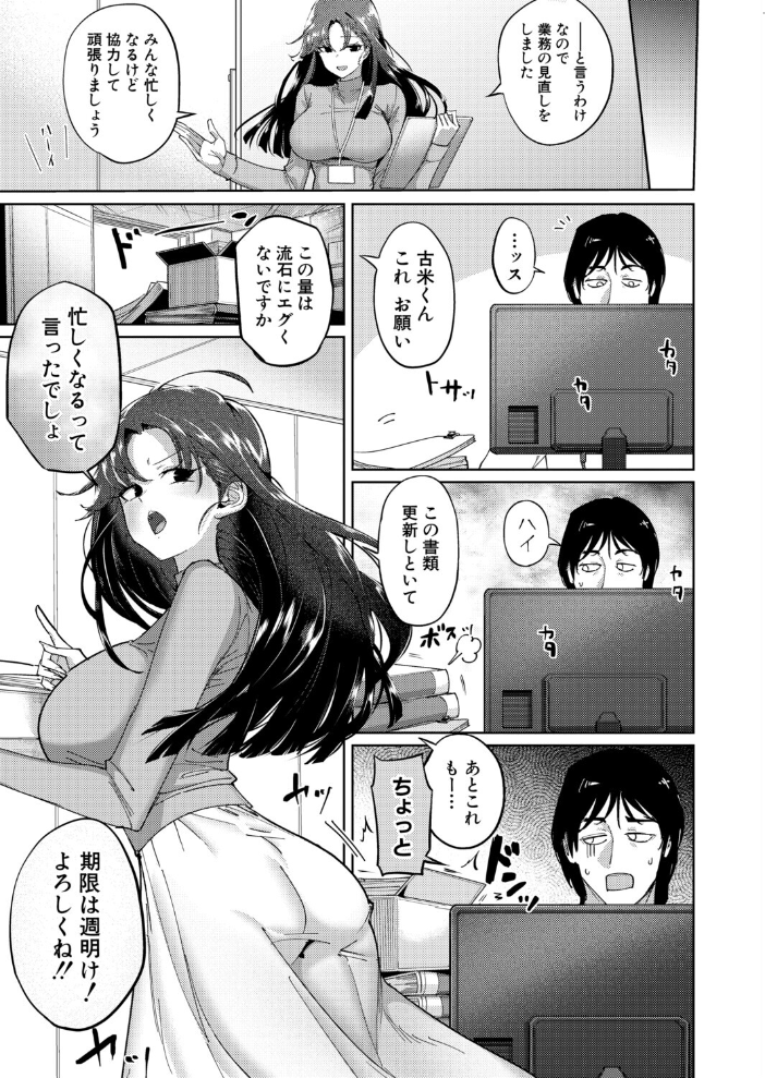 【エロ漫画】生意気OLのしつけ方 浴衣姿で見せる羞恥と支配の夜w サンプル画像