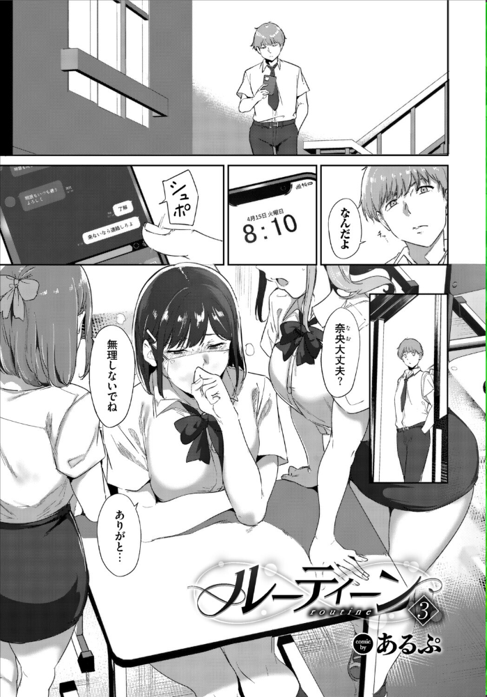 【エロ漫画】制服ギャルたちの巨乳を堪能する中出しと騎乗位の濃密ラブHw サンプル画像