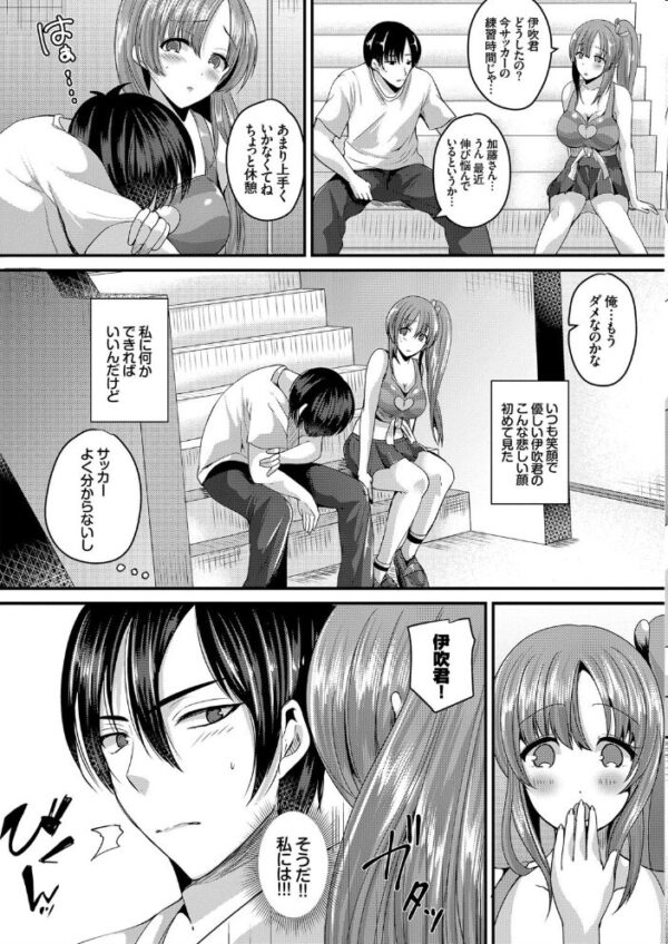 【エロ漫画】純愛メモリーの巨乳と密着する中出しイチャラブな記憶の再会w サンプル画像