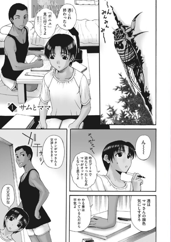 【エロ漫画】寝取られ人妻の巨乳に奪われる夜…密会の背徳と中出しパイズリの刻印ｗ サンプル画像