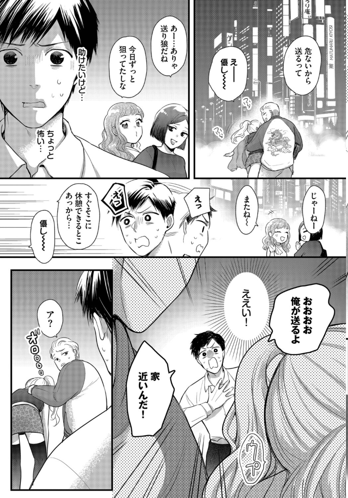 【エロ漫画】同窓会で変わった彼女と再会した夜、由良が見せたギャップと初体験の一線を越える中出しパイズリw サンプル画像